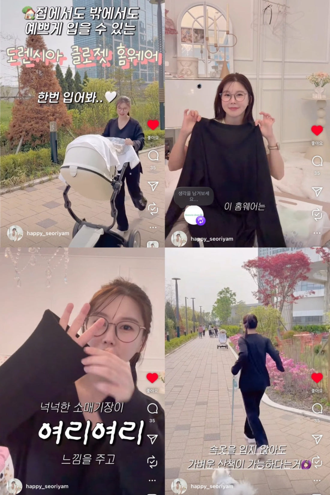 [@happy_seoriyam] 플레어 핏 원마일웨어 셋업
