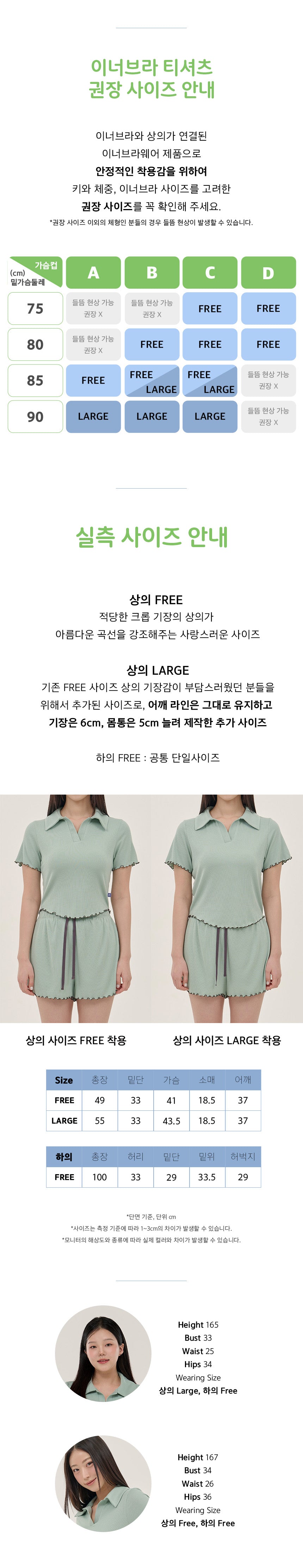 사이즈 정보