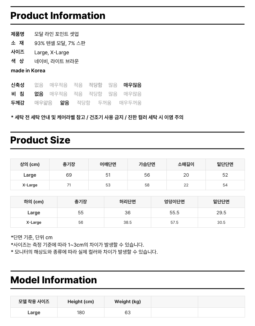 사이즈 정보
