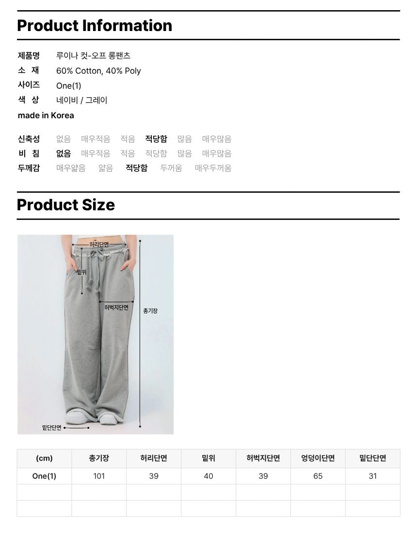 사이즈 정보