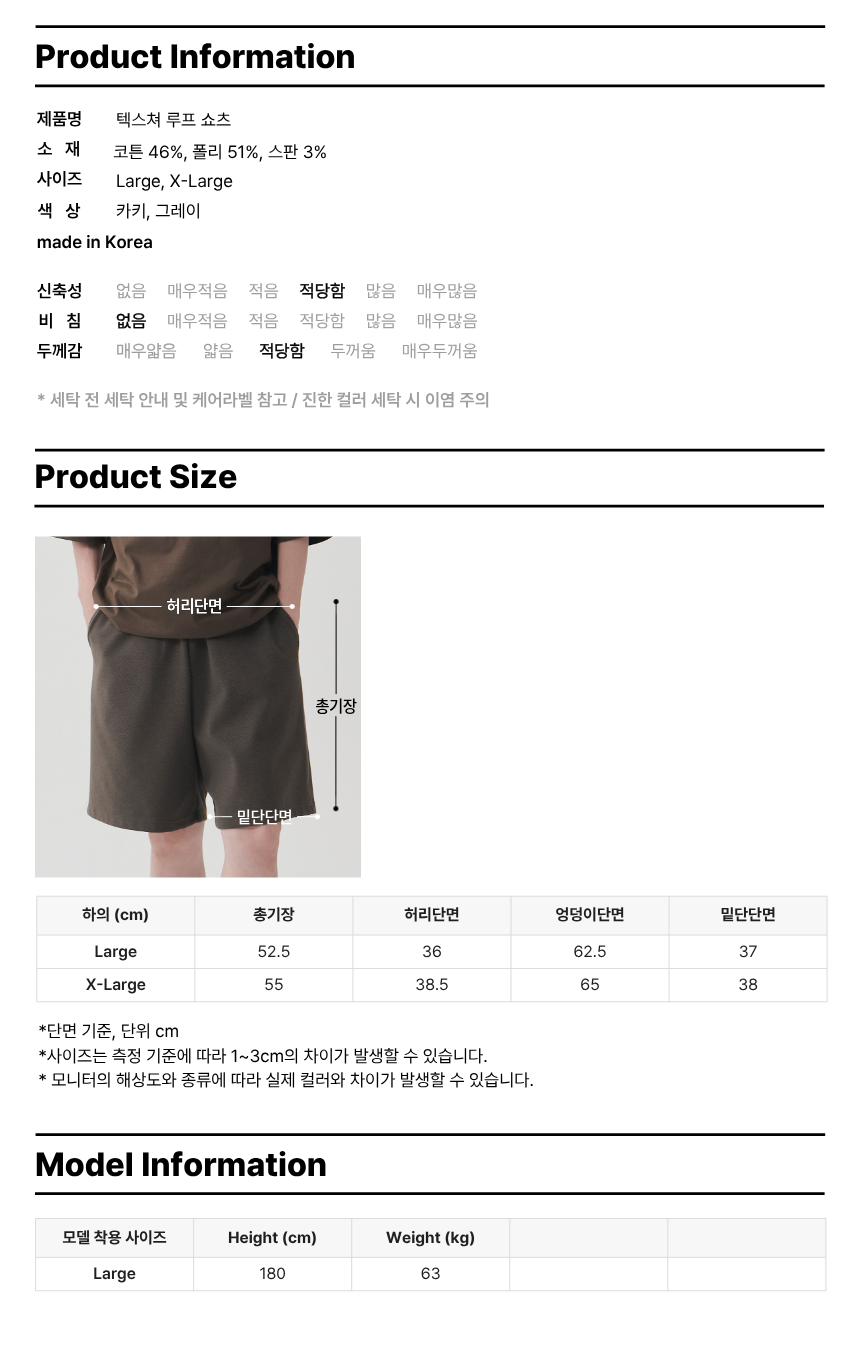 사이즈 정보
