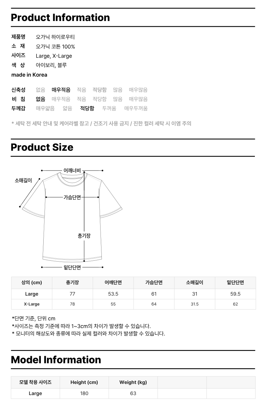 사이즈 정보