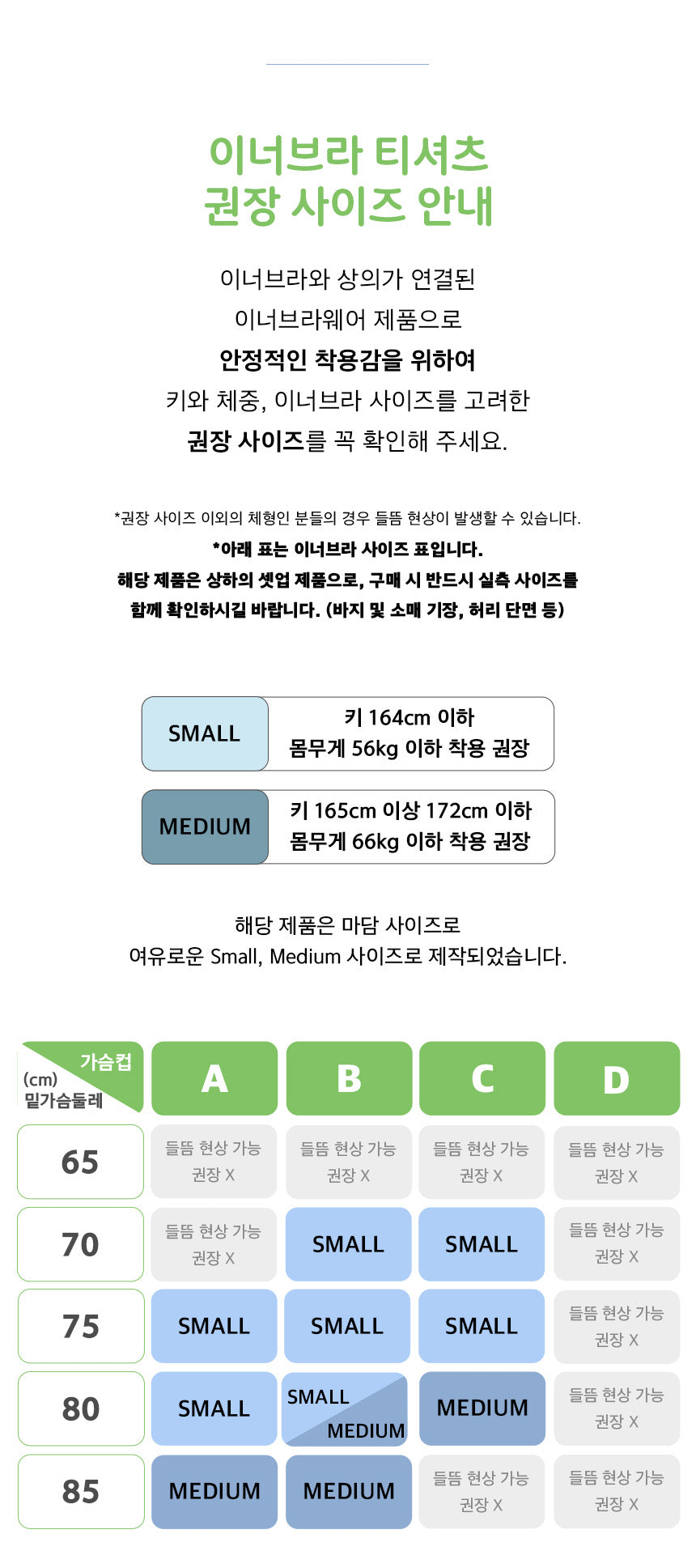 사이즈 정보