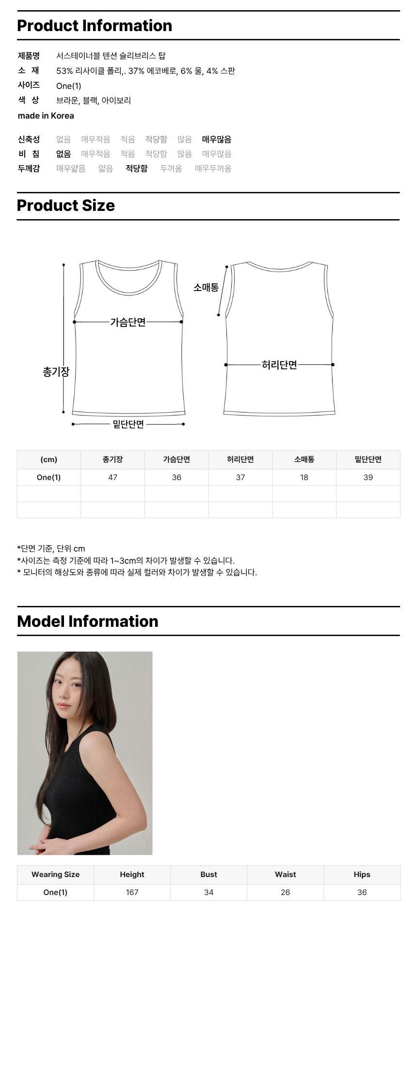 사이즈 정보